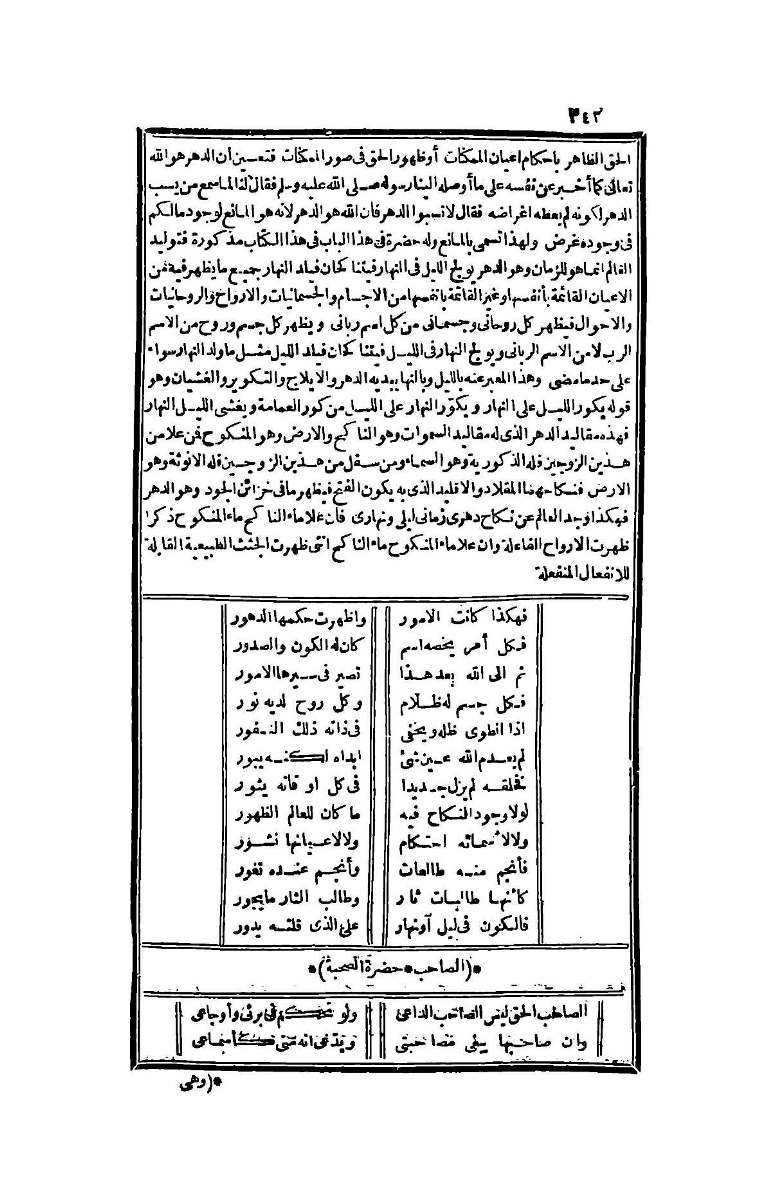 futmak.com - Page 342 - from part Four of the second Boulaq edition